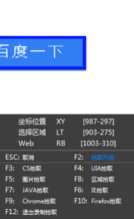 新手课堂—拾取控件